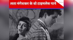 लता मंगेशकर के वो 5 सबसे रोमांटिक गाने,जो आशिकों के दिलों मे आज भी लगाते हैं चिंगारी