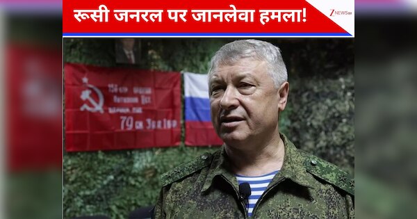 पुतिन के टॉप जनरल व्लादिमीर अलेक्सेयेव पर जानलेवा हमला, घर के बाहर दागी गई गोलियां; अस्पताल में भर्ती
