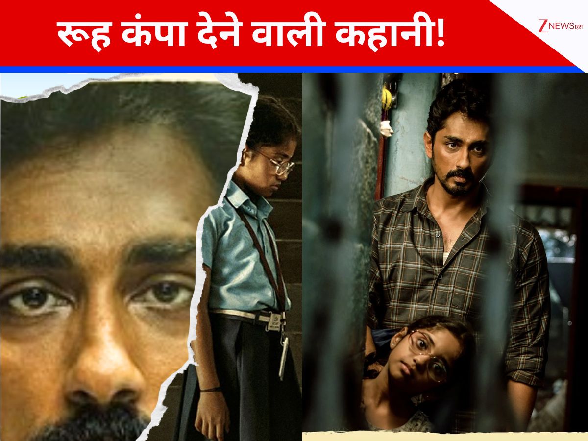 2 Hour 19 Minute 2023 Tamil Crime Drama Chithha Film Won 7 Filmfare ...