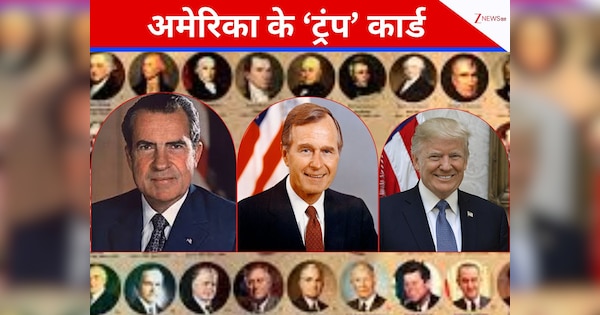 अमेरिकी राष्ट्रपति दुनिया को कैसे देखते हैं? US के 'ब्रह्मास्त्र' जिनका निक्सन से लेकर ट्रंप ने धड़ल्ले से किया यूज