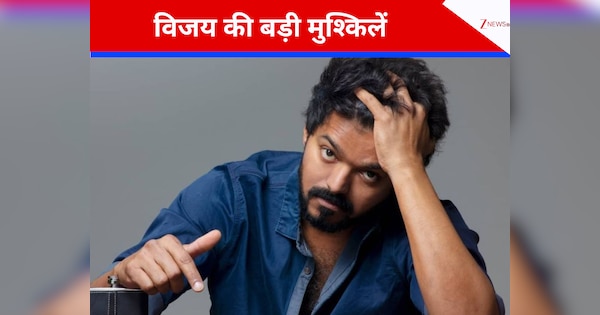 जननायकन विवाद के बीच एक्टर विजय को HC से झटका, भरना होगा 1.50 करोड़ का जुर्माना, इनकम टैक्स से जुड़ा है मामला