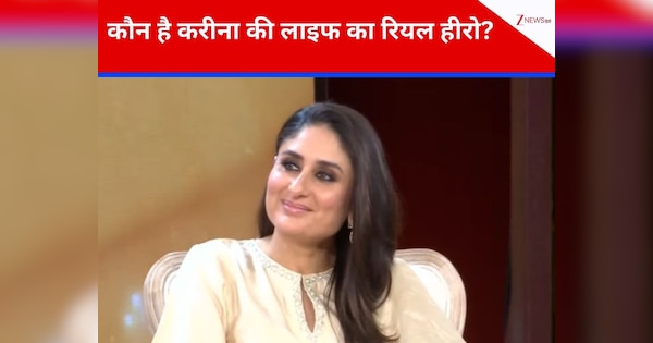 मैं कम इंटरव्यू देती हूं लेकिन जब ZEE का इन्विटेशन आया… ‘रियल हीरोज’ इवेंट में करीना कपूर ने कही दिल की बात