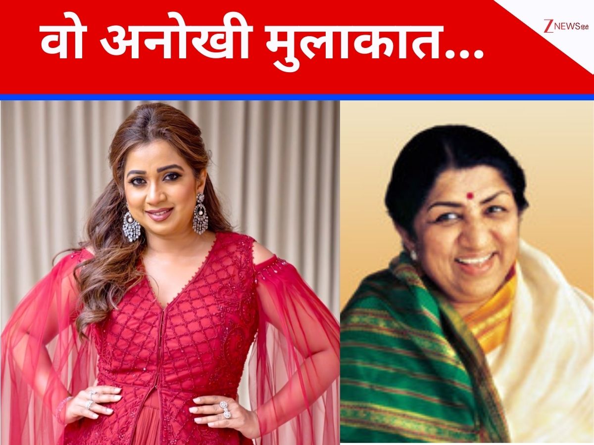 ‘मैं गाना ही भूल गई थी…’ स्टूडियो में लता मंगेशकर के आने की खबर मिलते ही श्रेया घोषाल का ऐसा हो गया था हाल ‘मैं गाना ही भूल गई थी…’ स्टूडियो में लता मंगेशकर के आने की खबर मिलते ही श्रेया घोषाल का ऐसा हो गया था हाल