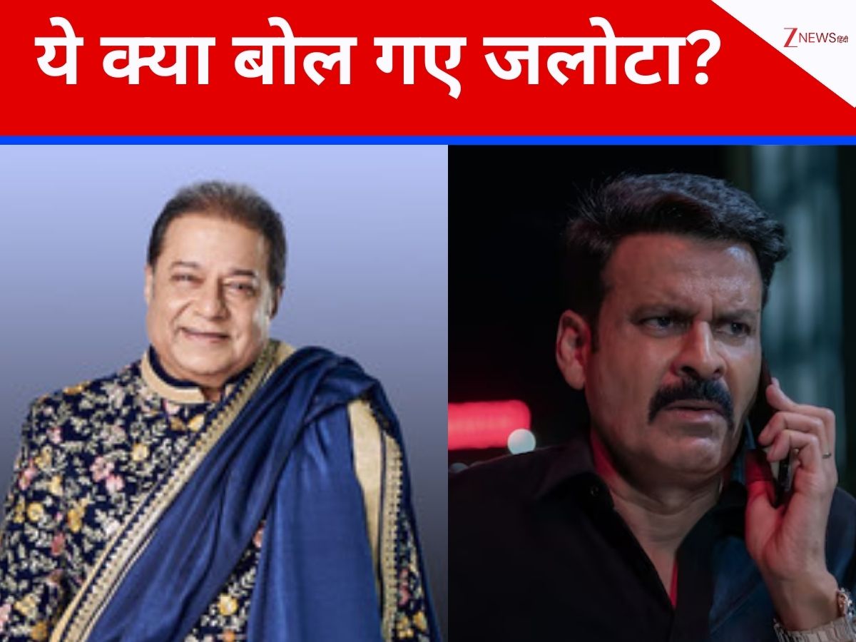 ‘घूसखोर पंडत’ के टाइटल पर विवाद के बीच अनूप जलोटा का विवादित बयान, बोले- पंडत की जगह कर दो पुजारी, कर गए आग में घी का काम ‘घूसखोर पंडत’ के टाइटल पर विवाद के बीच अनूप जलोटा का विवादित बयान, बोले- पंडत की जगह कर दो पुजारी, कर गए आग में घी का काम