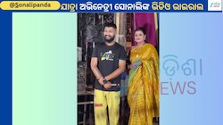Sonali Panda: ବ୍ୟାକ୍ ଷ୍ଟେଜରୁ ଭାଇରାଲ ହେଲା ଅଭିନେତ୍ରୀ ସୋନାଲି ପଣ୍ଡାଙ୍କ ଏହି ଭିଡିଓ
