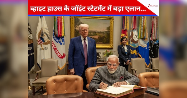 डील पर भारत व्हाइट हाउस ने जारी किया ज्वाइंट स्टेटमेंट, समझें भारत-US बयान की 12 बड़ी बातें