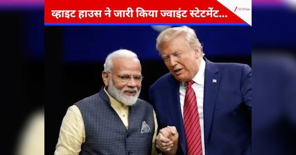 डील पर भारत व्हाइट हाउस ने जारी किया ज्वाइंट स्टेटमेंट, समझें भारत-US बयान की 11 बड़ी बातें