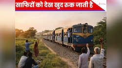 न कोई लाल झंडी, न कोई आधुनिक सिग्नल; आखिर 124 सालों से कैसे चल रही है ये ट्रेन