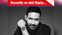 2025 में विक्रांत मैसी ने किया था रिटायरमेंट का ऐलान, 2026 में रिलीज होने रही फिल्म