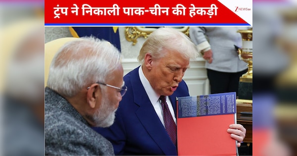 PoK-अक्साई चीन पर ट्रंप ने पाकिस्तान-चीन को लताड़ा, भारत के नक्शे का इस्तेमाल कर दिया साफ संदेश