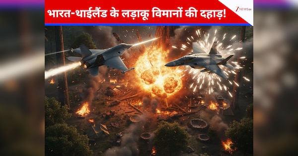 आसमान में गरजेंगे सुखोई और ग्रिपेन! मलक्का स्ट्रेट में भारत-थाईलैंड के बीच होगा जोरदार मुकाबला; दुनिया के सामने करेंगे शक्ति प्रदर्शन