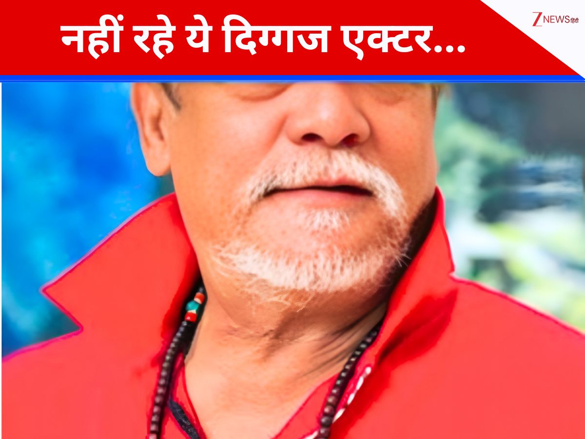 नहीं रहा ‘द फैमिली मैन 3’ का ये एक्टर, टूट गए मनोज बाजपेयी…68 की उम्र में तोड़ा दम, फिल्म इंडस्ट्री में पसरा मातम नहीं रहा ‘द फैमिली मैन 3’ का ये एक्टर, टूट गए मनोज बाजपेयी…68 की उम्र में तोड़ा दम, फिल्म इंडस्ट्री में पसरा मातम