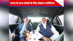 मुस्लिम बहुल देश में दिखी पीएम मोदी की 'कार डिप्लोमैसी', विदेशी PM ने दे दी अपनी सीट