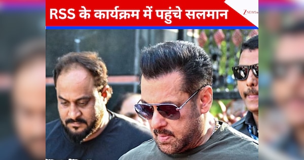 ब्लैक गॉगल्स, ब्लू शर्ट और टाइट सिक्योरिटी…RSS के कार्यक्रम में सलमान खान का दिखा स्वैग