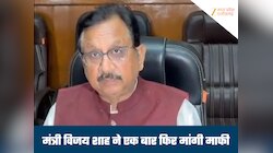 कर्नल सोफिया विवाद पर मंत्री शाह ने चौथी बार मांगी माफी, वीडियो जारी कर मानी गलती