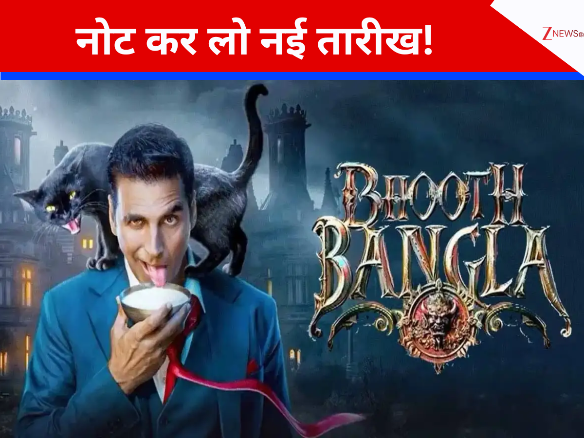 फिर बदली अक्षय कुमार की ‘भूत बंगला’ की रिलीज डेट, अब सलमान संग होगा अक्षय कुमार क्लैश? फिर बदली अक्षय कुमार की ‘भूत बंगला’ की रिलीज डेट, अब सलमान संग होगा अक्षय कुमार क्लैश?