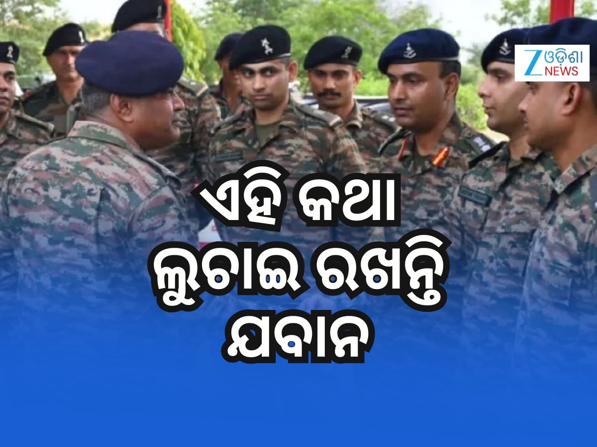 ସେନାରୁ ଅବସର ପରେ ମଧ୍ୟ ଏହି କଥାକୁ ଲୁଚାଇ ରଖନ୍ତି ଯବାନ ସେନାରୁ ଅବସର ପରେ ମଧ୍ୟ ଏହି କଥାକୁ ଲୁଚାଇ ରଖନ୍ତି ଯବାନ