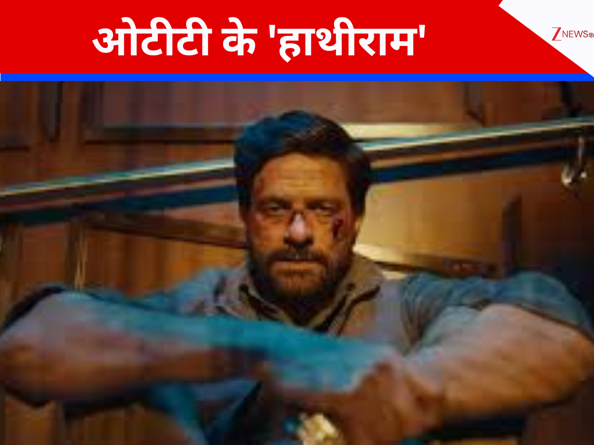 OTT के ‘हाथीराम’ हो चुके हैं SSB एग्जाम में फेल, फिर ‘गैंग्स ऑफ वासेपुर’ ने बदली किस्मत; इन फिल्मों में भी दिखी दमदार एक्टिंग OTT के ‘हाथीराम’ हो चुके हैं SSB एग्जाम में फेल, फिर ‘गैंग्स ऑफ वासेपुर’ ने बदली किस्मत; इन फिल्मों में भी दिखी दमदार एक्टिंग