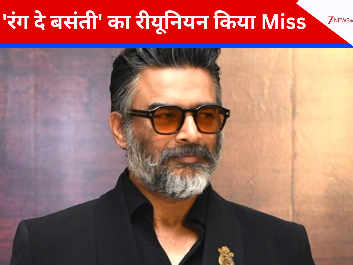 ‘बहुत बुरा लग रहा…’ आर माधवन ने बताई ‘रंग दे बसंती’ के रीयूनियन का हिस्सा न बन पाने की वजह; टीम ने मनाया 20 साल का जश्न ‘बहुत बुरा लग रहा…’ आर माधवन ने बताई ‘रंग दे बसंती’ के रीयूनियन का हिस्सा न बन पाने की वजह; टीम ने मनाया 20 साल का जश्न