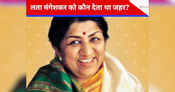 लता मंगेशकर को कौन देता था जहर? सिंगर को चल गया था पता, लेकिन नहीं लिया एक्शन; ये थी वजह