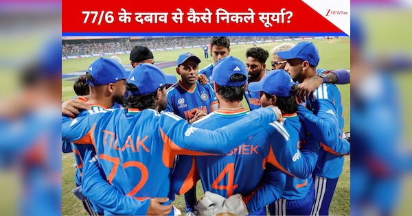 77 रन पर 6 विकेट गिरने के बाद घबरा गए थे सूर्या? अमेरिका को हराने के बाद खोला राज, ये था गंभीर का मास्टरप्लान