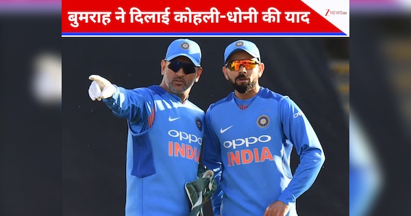 बीमार होकर भी बुमराह ने नहीं छोड़ा टीम इंडिया का साथ, USA के खिलाफ किया ऐसा काम, याद आए धोनी और कोहली