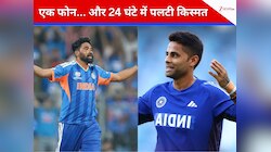 सूर्या भाई मजाक नहीं प्लीज... कप्तान के फोन पर क्यों हैरान हुए सिराज? खुद खोला राज