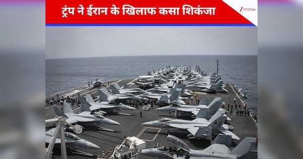 बातचीत के बहाने जंग की तैयारी? ईरान से 700 किमी दूर खड़ा अमेरिकी एयरक्राफ्ट कैरियर, कभी भी हो सकता है हमला
