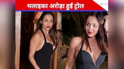 मलाइका अरोड़ा ने पहनी शॉर्ट ड्रेस, वीडियो देख लोग बोले- 'आंटी को...'