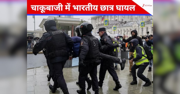 रूस - यूक्रेन जंग के बीच मेडिकल यूनिवर्सिटी में चाकूबाजी, हमले में 4 भारतीय छात्र घायल