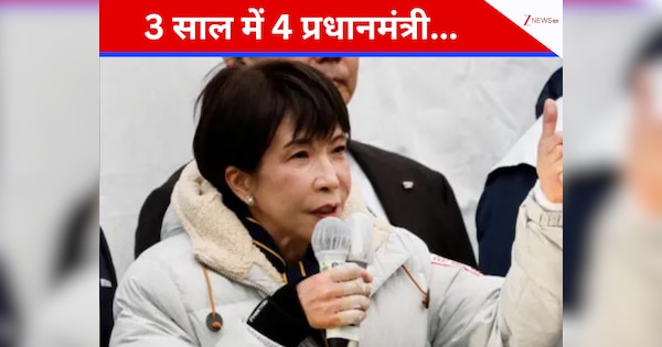 3 साल में 4 प्रधानमंत्री... क्या फिर अस्थिरता में डूबेगा जापान? ताकाइची के लिए 'करो या मरो' का चुनाव!