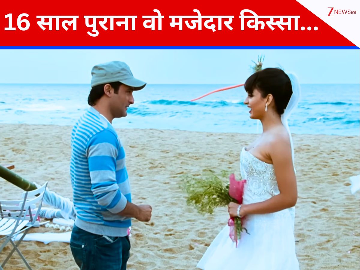 16 साल पहले अक्षय खन्ना संग फ्लर्ट कर रही थीं कंगना रनौत, सामने से मिला ऐसा रिस्पॉन्स, जिसकी एक्ट्रेस को नहीं थी उम्मीद 16 साल पहले अक्षय खन्ना संग फ्लर्ट कर रही थीं कंगना रनौत, सामने से मिला ऐसा रिस्पॉन्स, जिसकी एक्ट्रेस को नहीं थी उम्मीद