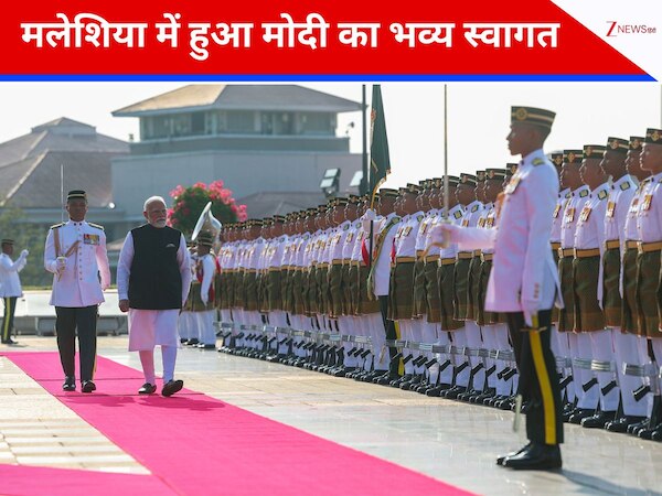 PM Modi Malaysia Visit Kuala Lumpur Anwar Ibrahim Guard Of Honour ...