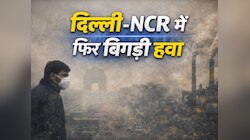 दिल्ली की वायु गुणवत्ता 'मॉडरेट' कैटेगरी में पहुंची, कई इलाकों में बना हुआ है स्मॉग