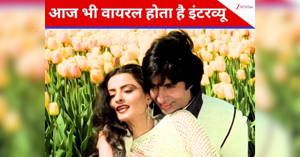 ‘हमारे बीच…’ जब रेखा संग रिश्तों पर अमिताभ बच्चन ने तोड़ी थी चुप्पी, आज भी वायरल होता है बिग बी का ये इंटरव्यू