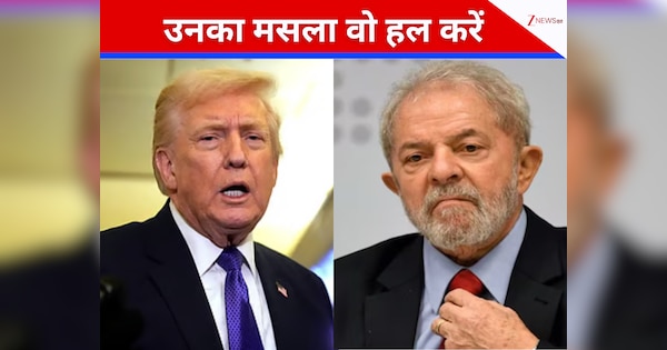 क्यूबा-वेनेजुएला कोई कॉलोनी नहीं, फैसले जनता करेगी... ट्रंप से भिड़े ब्राजील के राष्ट्रपति, और क्या कहा?