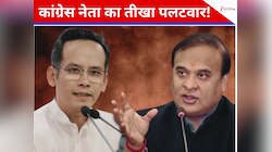 ये थी सदी की सुपर फ्लॉप प्रेस कॉन्फ्रेंस... CM हिमंत के आरोपों पर गोगोई का पलटवार