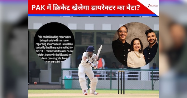 पाकिस्तान में क्रिकेट खेलेगा बॉलीवुड के फेमस डायरेक्टर का बेटा? प्लेयर्स लिस्ट में भी नाम शामिल, वायरल दावों पर तोड़ी चुप्पी
