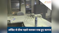 दुर्घटना या साजिश? ऑडिट से ठीक पहले आबकारी दफ्तर में कांड! सारी फाइलें जलकर खाक
