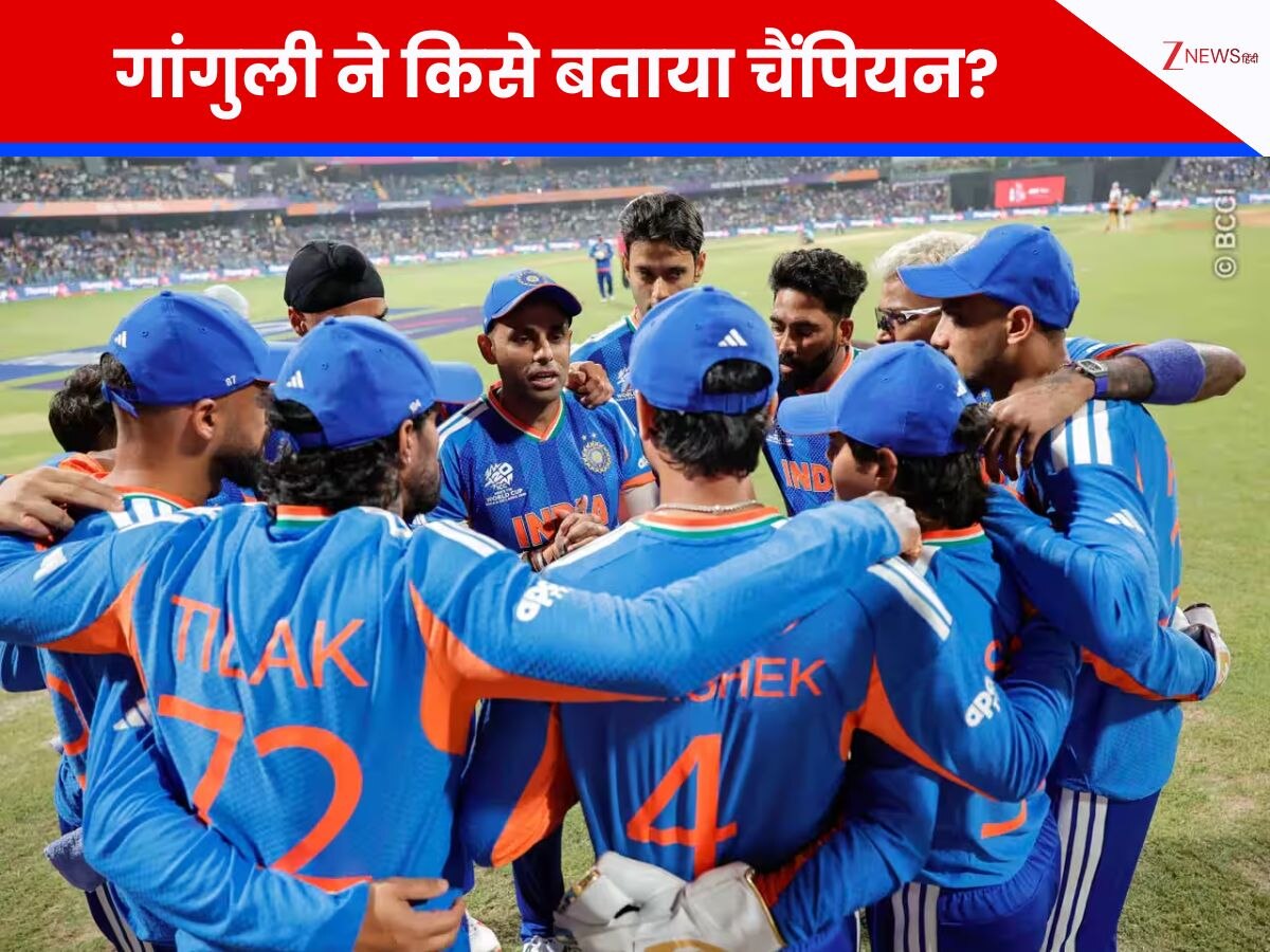 \'उसने बहुत रन बनाए..\' अभिषेक शर्मा नहीं फिर कौन, दिग्गज गांगुली ने किसे बताया टीम इंडिया का चैंपियन?