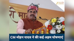 मोहन यादव ने शहडोल को दी 747.91 करोड़ रुपये की सौगात, बनेगा 1450KM का राम वन गमन पथ