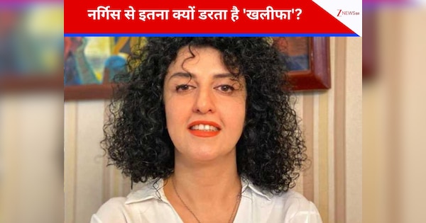 तबाही की दहलीज पर खड़ा ईरान, फिर भी कट्टरता छोड़ने को तैयार नहीं; नोबेल विजेता नर्गिस मोहम्मदी को 6 साल जेल की सजा