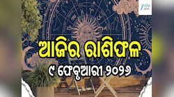 ମହାଦେବଙ୍କ କୃପାରୁ ବଦଳିବ ଏହି ୫ ରାଶିର ଭାଗ୍ୟ! ଜାଣନ୍ତୁ ସୋମବାରର ରାଶିଫଳ ଓ କେମିତି କଟିବ ଦିନ..