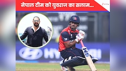 'दुनिया देख रही है' इंग्लैंड की सांसें अटकाने वाली नेपाल टीम के लिए क्या बोले युवी?
