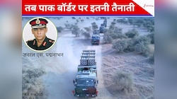 जब अचानक पाक बॉर्डर पर भेजी गई फौज, आर्मी चीफ ने पीएम से पूछा- क्या आदेश है?