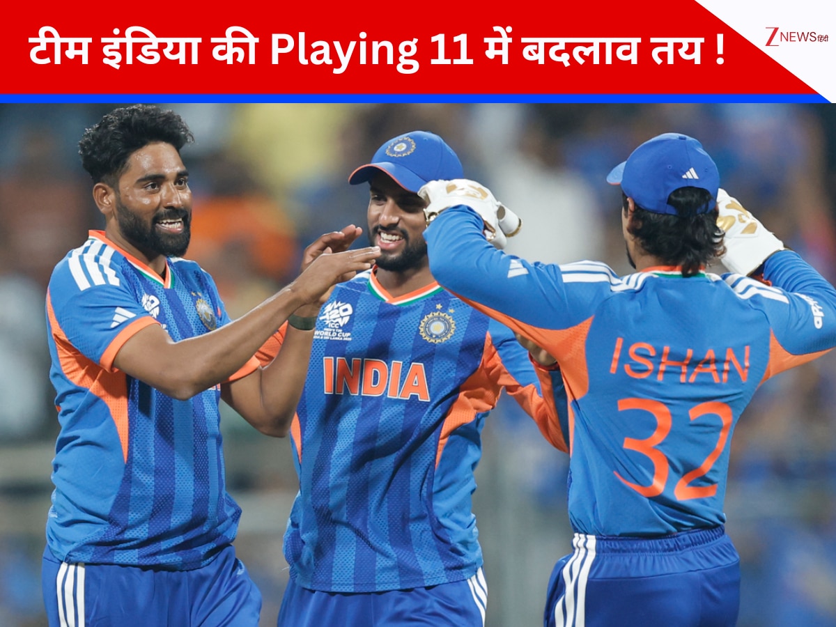 नामीबिया के खिलाफ टीम इंडिया की प्लेइंग 11 में बदलाव तय! इस खिलाड़ी की होगी एंट्री तो इनका कटेगा पत्ता