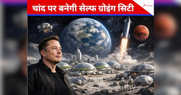 Elon Musk का यू-टर्न...क्या टल गया मंगल का प्लान? अब चांद पर बनाना चाहते हैं \'सेल्फ ग्रोइंग सिटी\'