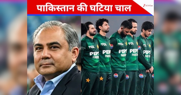 नौटंकी पर उतरा पाकिस्तान, ICC को ब्लैकमेल करने की कोशिश, IND vs PAK मैच से पहले मोहसिन नकवी की 3 शर्तें
