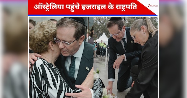 बॉन्डी बीच, जहां अकरम ने बिछाईं 15 लाशें- वहीं पहुंचे इजराइल के राष्ट्रपति, यरूशलम से पत्थर क्यों लेकर गए?