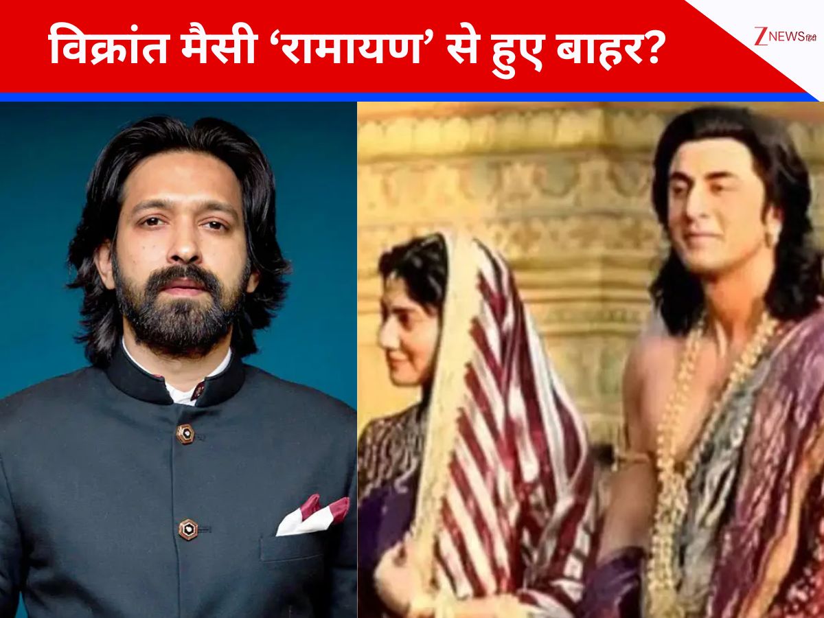 विक्रांत मैसी को ‘Ramayana’ से किया आउट? वायरल खबरों पर ‘12th फेल’ एक्टर ने तोड़ी चुप्पी, बोले- ‘मैं कभी फिल्म…’ विक्रांत मैसी को ‘Ramayana’ से किया आउट? वायरल खबरों पर ‘12th फेल’ एक्टर ने तोड़ी चुप्पी, बोले- ‘मैं कभी फिल्म…’